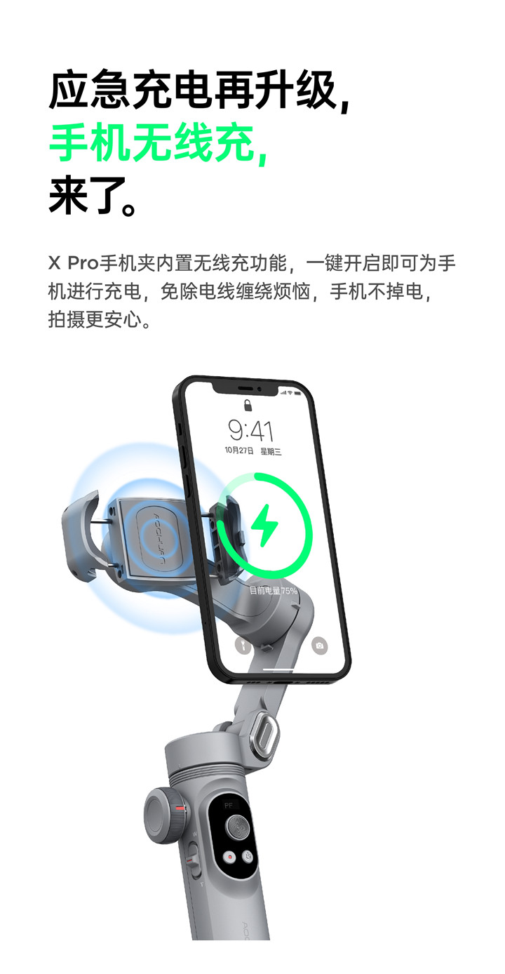 奥川Smart X pro手机稳定器三轴防抖手持云台自拍杆拍摄支架直播跟拍神器平衡360度旋转适配华为苹果小米手机